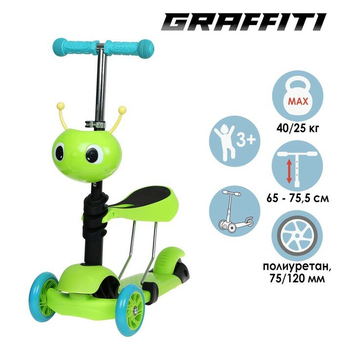 фото Самокат 2 в 1 GRAFFITI, с корзинкой, колёса PU 120/75 мм, цвет салатовый