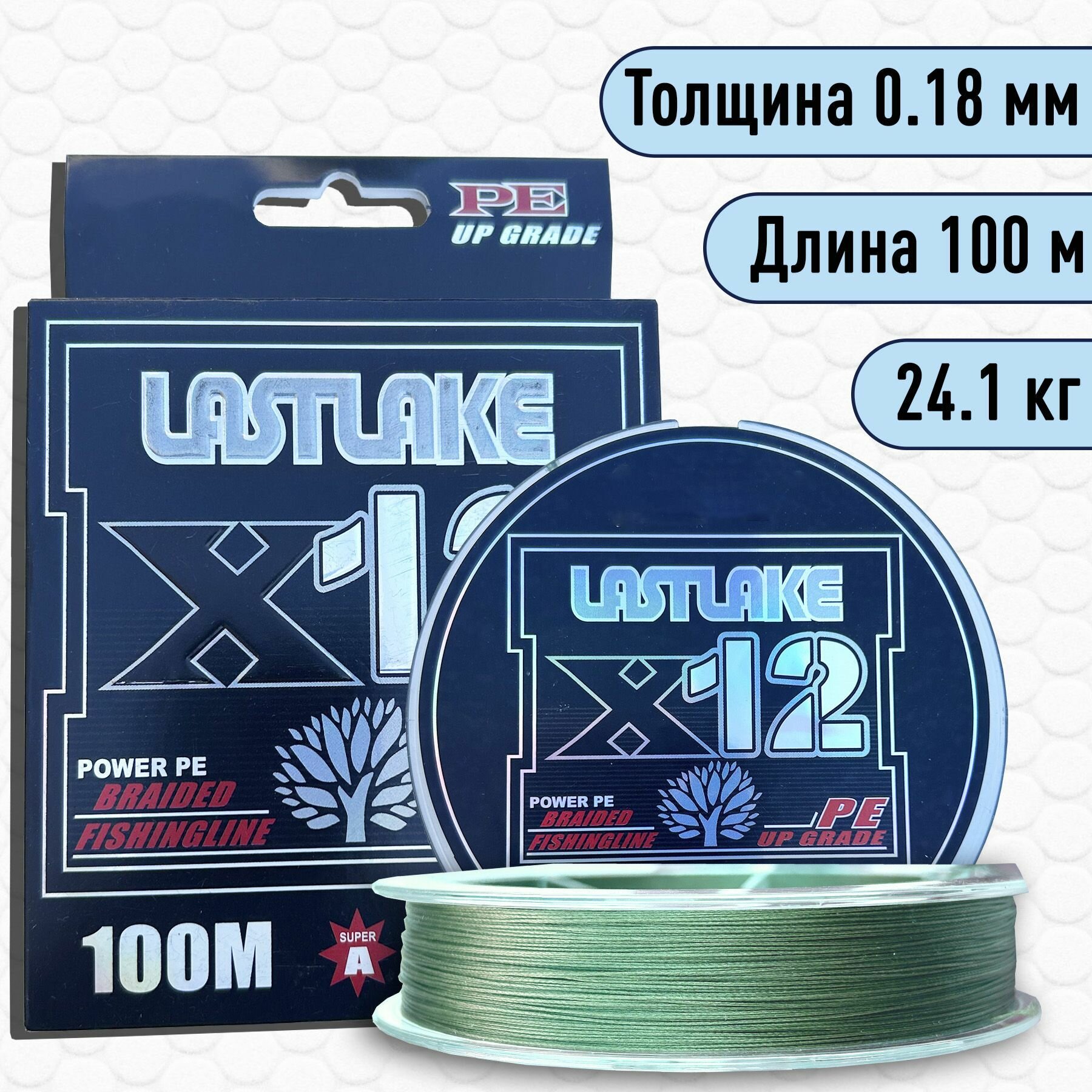 Плетенка шнур 12 нитей Lastlake X12 оливковый 0.18мм 24.1 кг 100 м