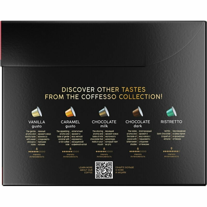 Кофе в капсулах Coffesso Classico Italiano/Crema Delicato/Espresso Superiore/Lungo 80шт в упаковке 1476678К - фотография № 4