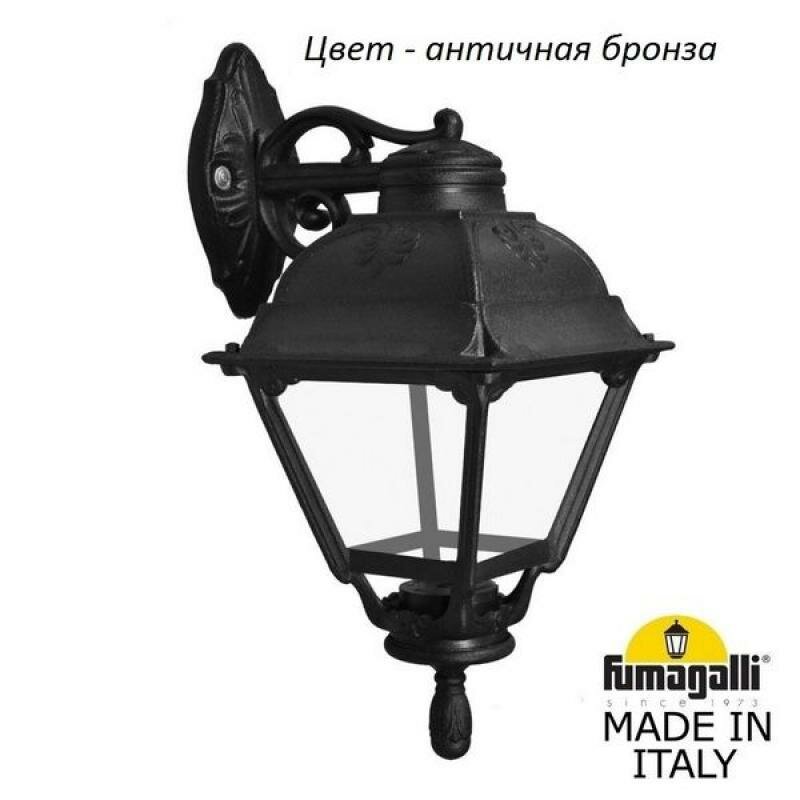 Настенный фонарь уличный Fumagalli Cefa U23.131.000.BXF1RDN