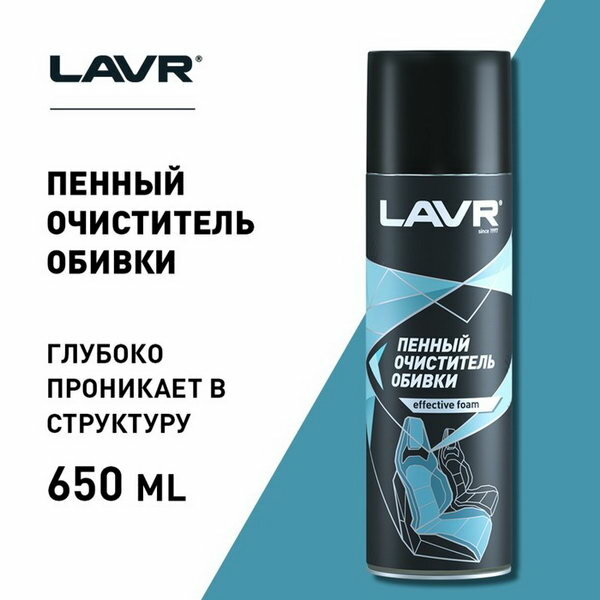 Очиститель салона Lavr - фото №5