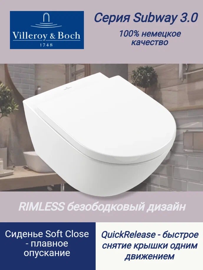 Унитаз подвесной Villeroy & Boch Subway 3.0 4670 TS 01 безободковый