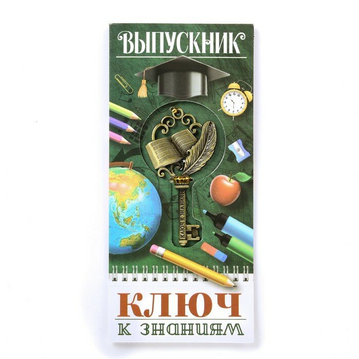 Ключ сувенирный "К знаниям", металл, 4 х 7,8 см - фотография № 2