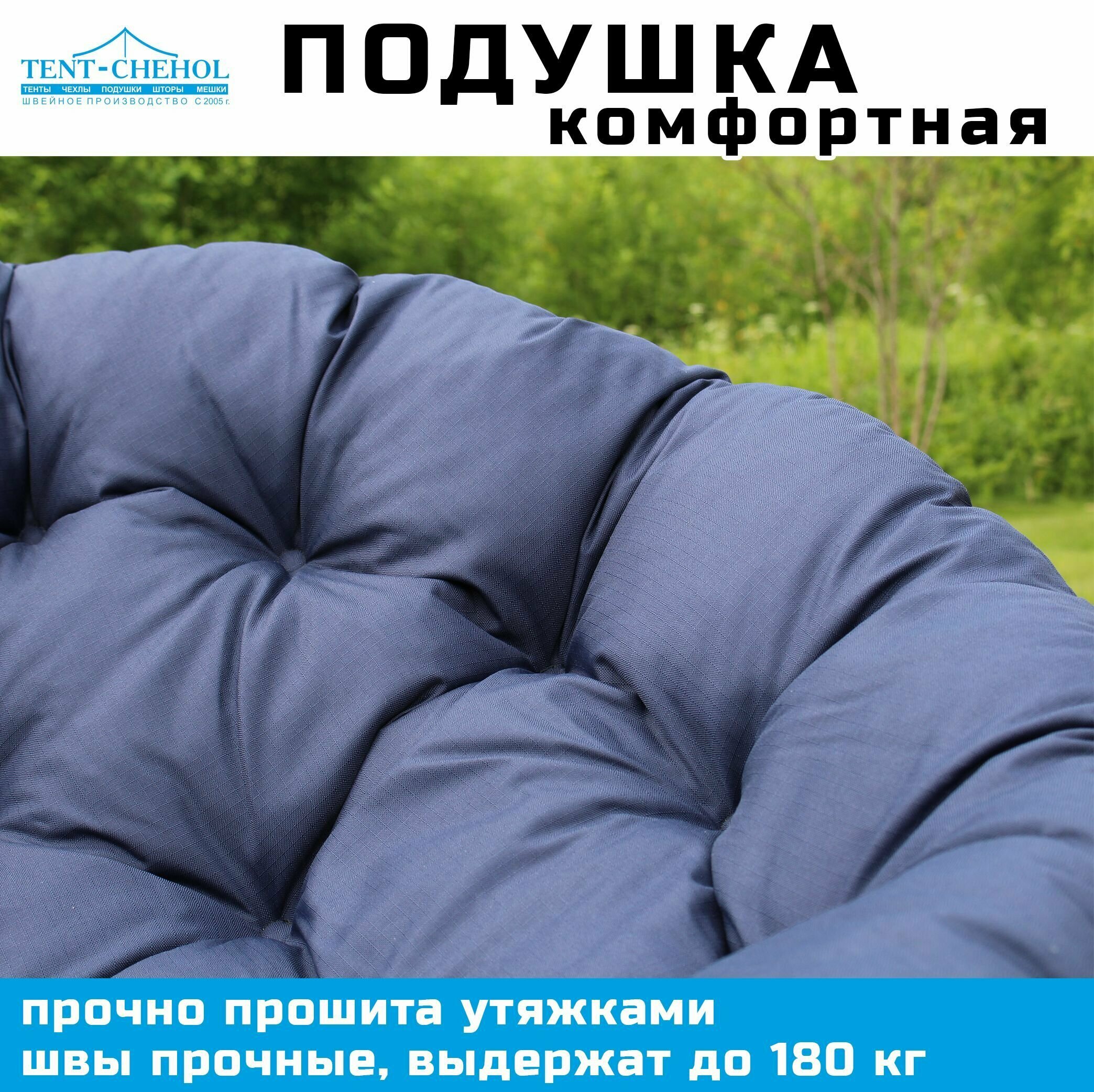 Подушка круглая (Папасан) 90 см, синяя (Рипстоп) - фотография № 4