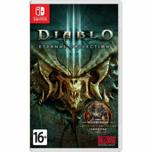 Diablo III: Eternal Collection (русская версия) (Nintendo Switch)