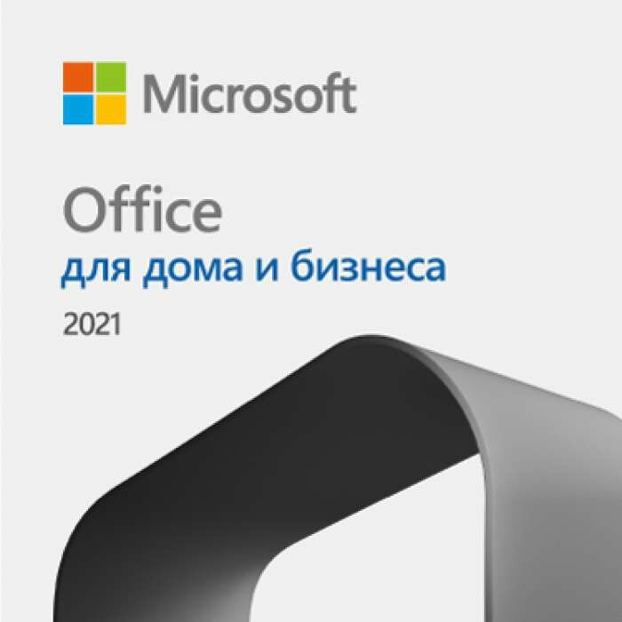 Право на использование программы (поставляется электронно) Office Home and Business 2021 All Lng PK Lic Online Central/Eastern Euro Only Dw