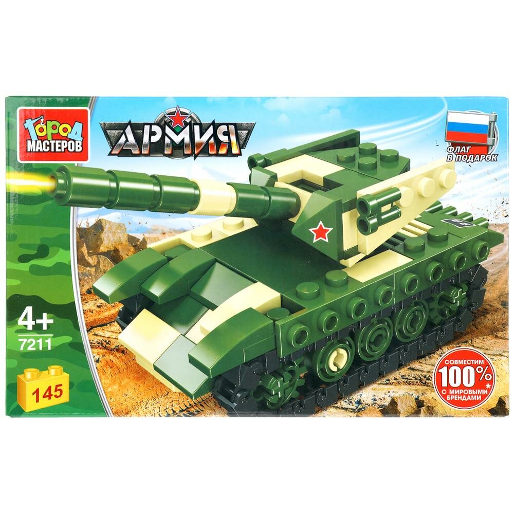 Конструктор Танк, 145 дет. ТМ Город мастеров 7211-JS