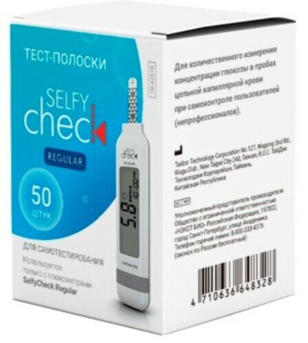 Тест-полоски к глюкометру SELFYCHECK REGULAR N50