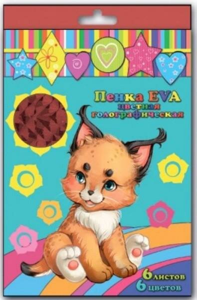 Феникс+ (канцтовары) Пенка EVA цветная, голографическая, А4, 6 листов, 6 цветов