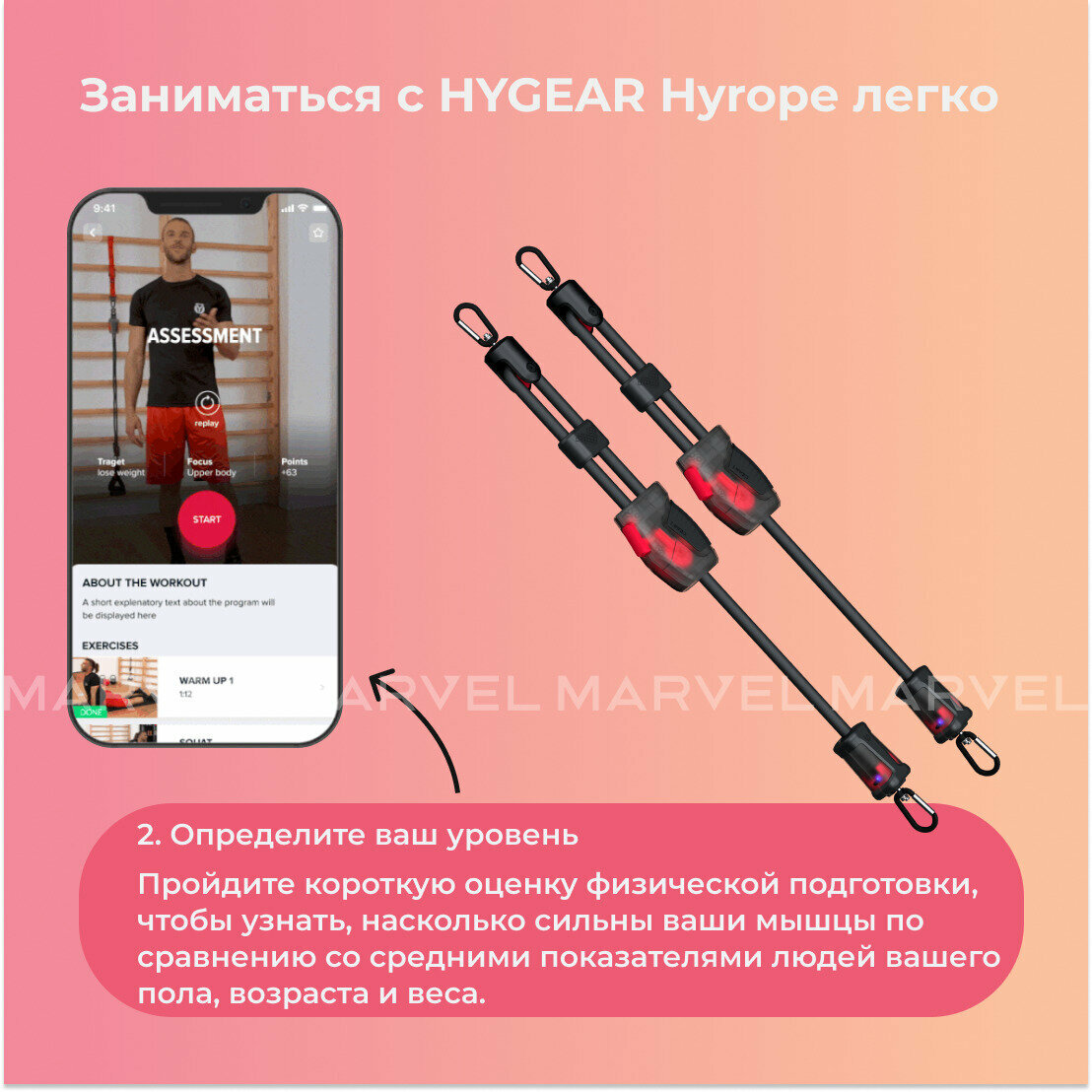 Интеллектуальная система индивидуальных тренировок HYGEAR - фото №7