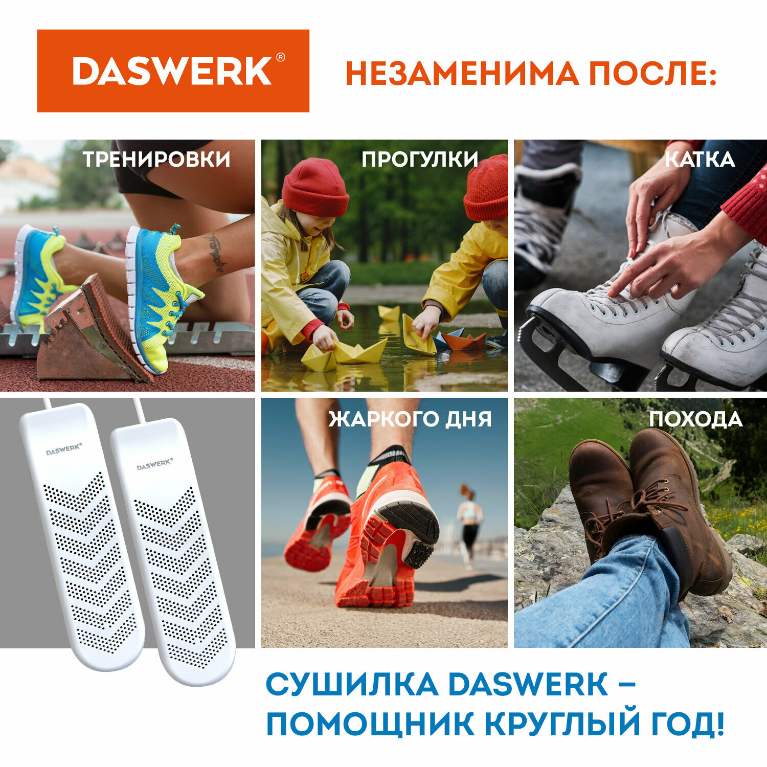 Cушилка для обуви, электрическая (сушка, электросушилка) от запаха с таймером, Usb-разъём, 9 Вт, Daswerk, Sd9, 456202 - фотография № 8