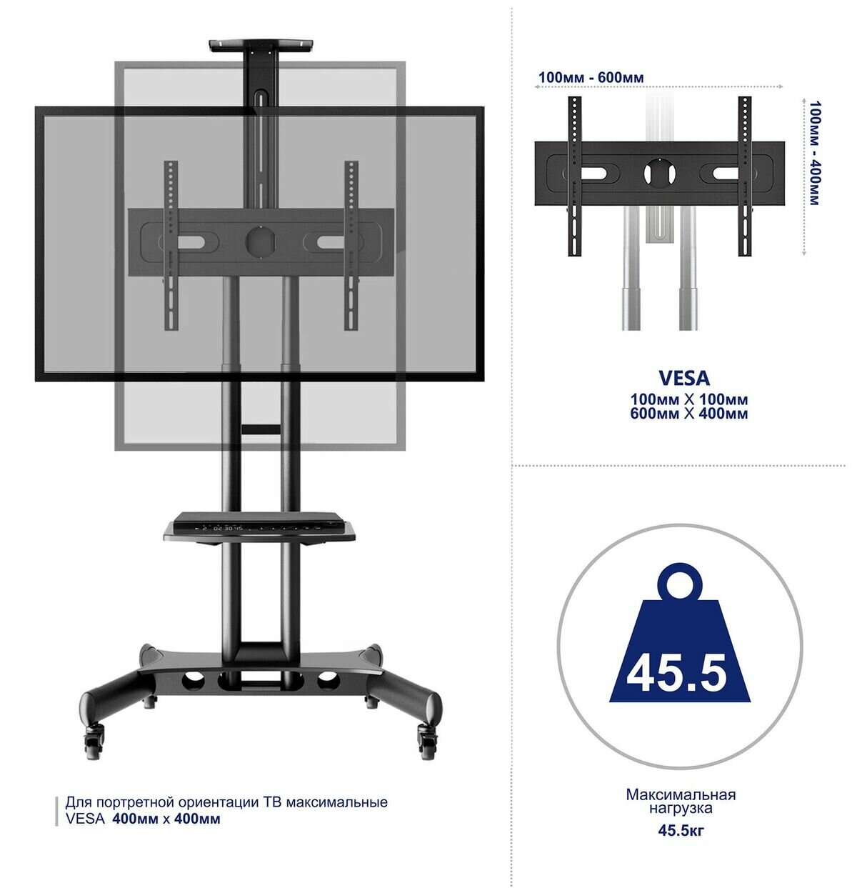 ONKRON TS 1551 чёрный мобильная стойка