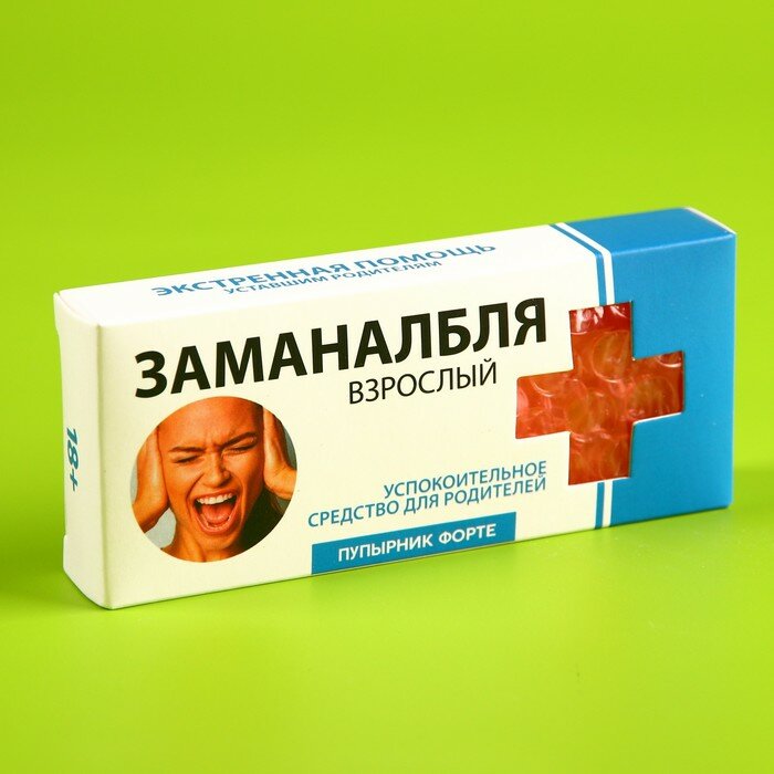 Сладкая аптечка «Для молодых родителей»: драже с витамином C, пупырка антистресс, ручка-шприц - фотография № 6