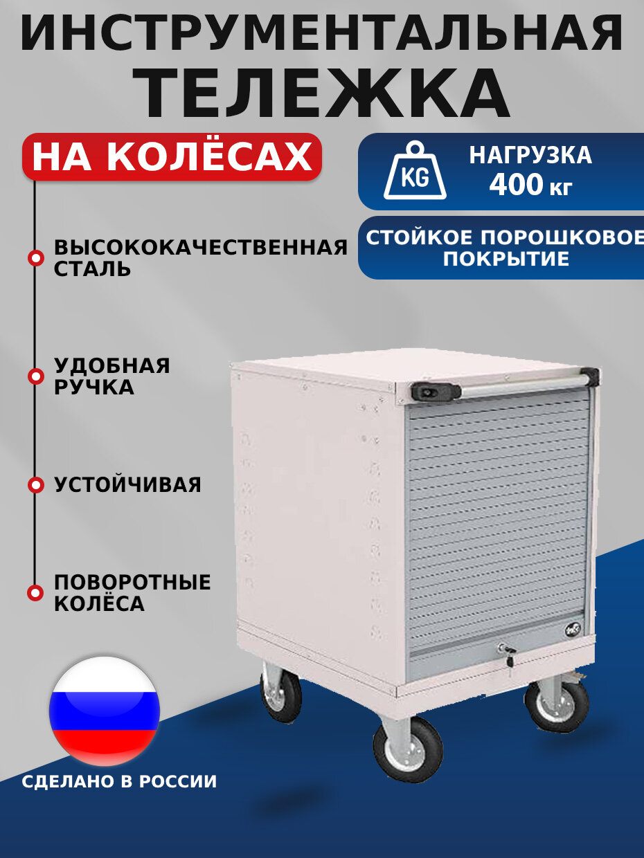 Тележка компьютерная COMTEX 1М790х500х541