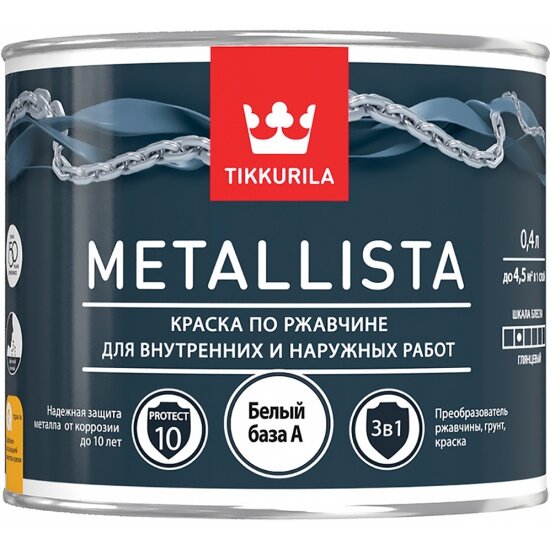 Краска для металла по ржавчине Tikkurila 3в1 Metallista 0,4 л белая (база А)