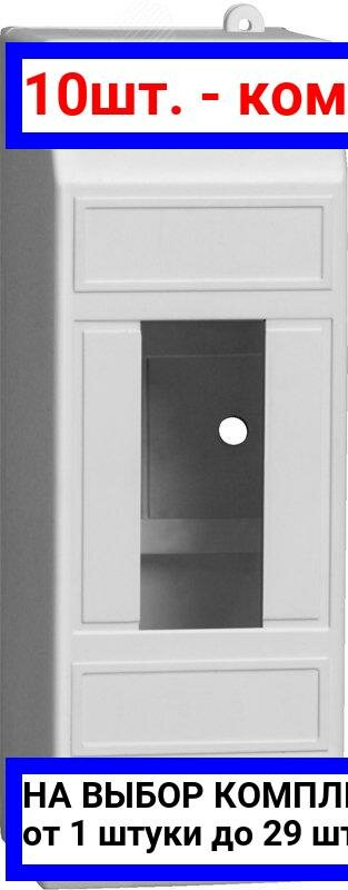 фото 10шт. - Щит распределительный навесной ЩРн-П-2 IP20 пластиковый белый без двери КМПн 1/2 / IEK; арт. MKP31-N-02-30-252; оригинал / - цᴇʜᴀ зᴀ 10шт
