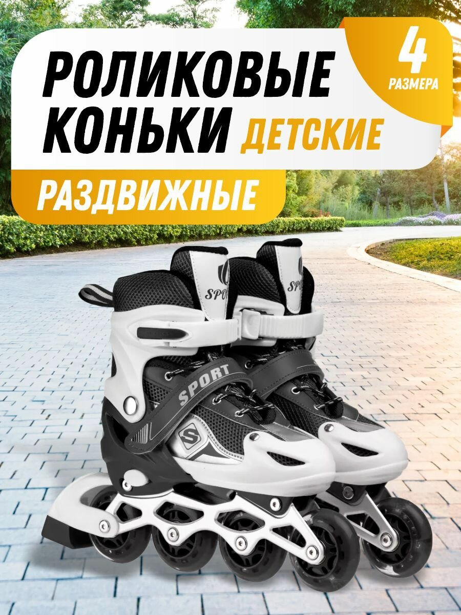 фото Роликовые коньки раздвижные