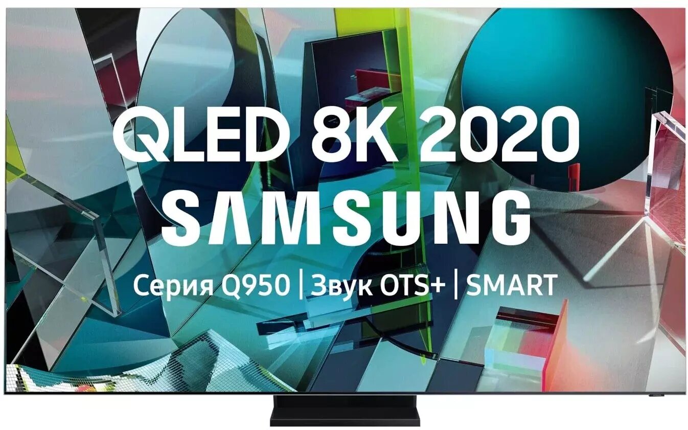 65" Телевизор Samsung QE65Q950TSU 2020 QLED, HDR, LED RU, нержавеющая сталь