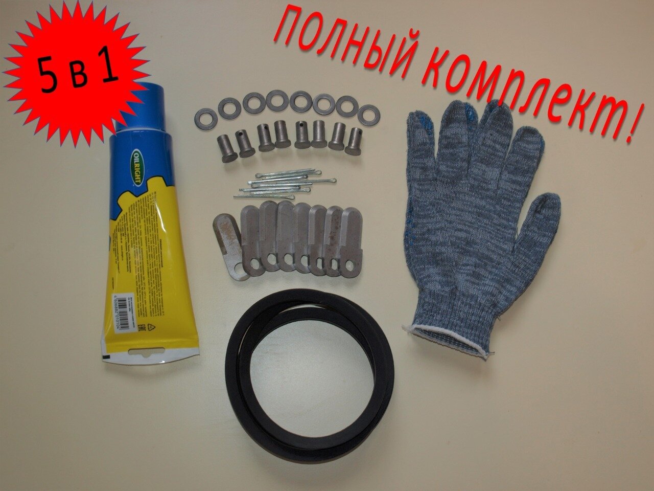 Комплект ножей для роторных косилок "заря" к мотоблокам "агат" "САЛЮТ-5" и "САЛЮТ-100"