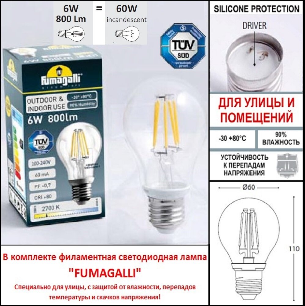 Садово-парковый фонарь FUMAGALLI RICU BISSO/RUT 1L E26.157.S10.VYF1R - фотография № 2