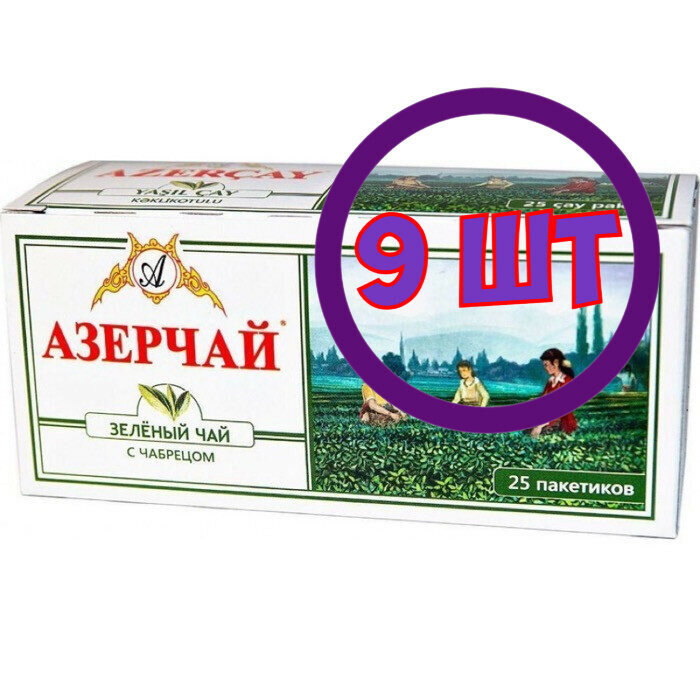 Чай Азерчай зеленый с чабрецом 25 пак.*2 гр (комплект 9 шт.) 2760094