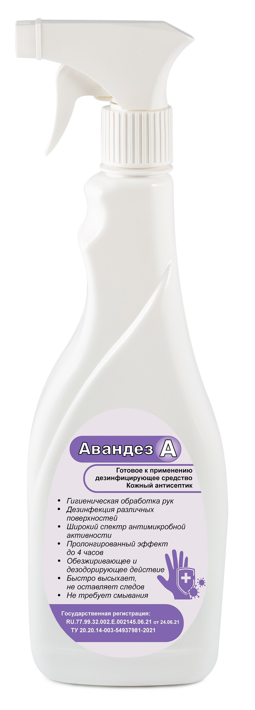 фото Антисептическое средство Авандез-А 750 мл. триггер