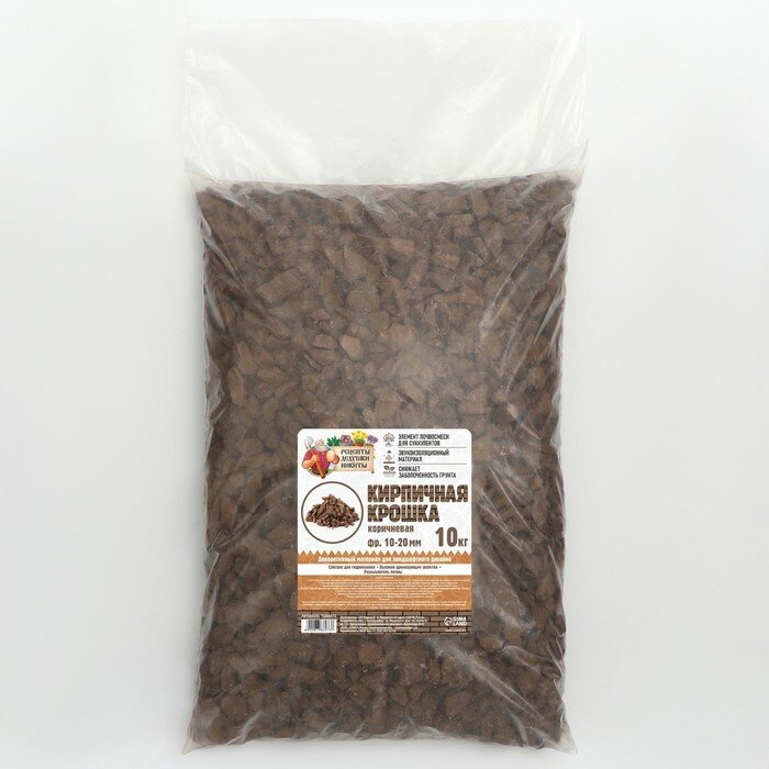 Кирпичная крошка "Рецепты дедушки Никиты", коричневый цв, фр 10-20, 10 кг - фотография № 2