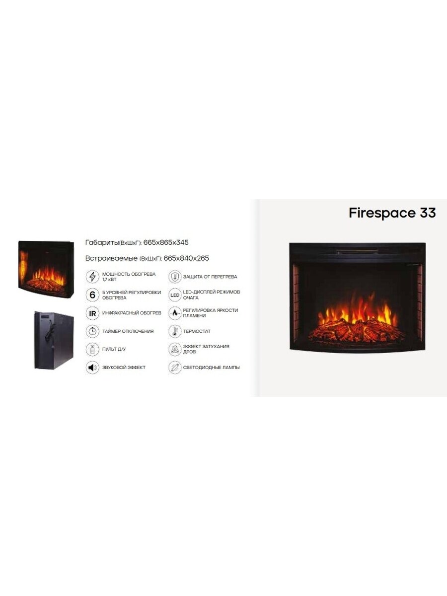 Электрокамин Real Flame Theodor 33 GR-F716 с очагом Firespace 33 S IR - фотография № 4