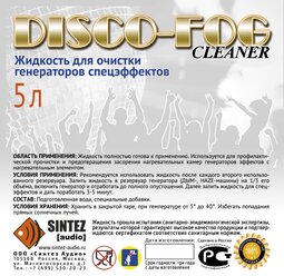 DF-Cleaner Disco Fog Жидкость для очистки генераторов эффектов, Синтез аудио