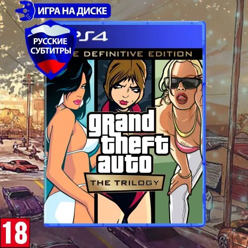 Игра на диске Grand Theft Auto: The Trilogy PS4 (русские субтитры)