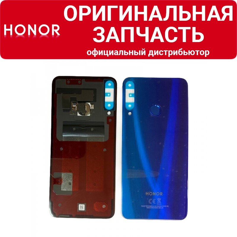 Задняя крышка Honor 9C в сборе синяя