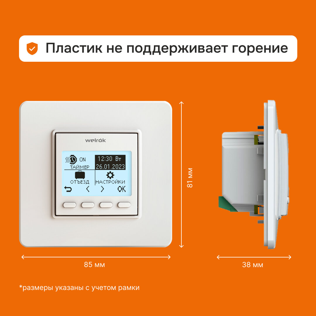 Терморегулятор Welrok PRO (16 А, 3 кВт) - фотография № 4