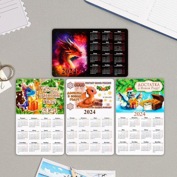 Магнит-календарь новогодний "Символ года - 3" ПВХ, винил, микс, 110х70мм - фотография № 1