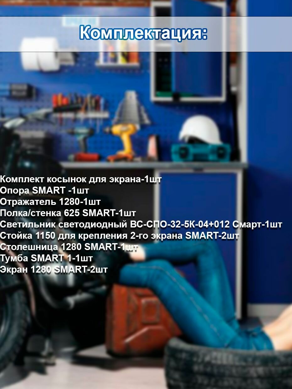 Стол производственный, верстак SMART 1280.1. S1.0. d2 универсальный в гараж, в мастерскую,1864х1286х605 — фото 3