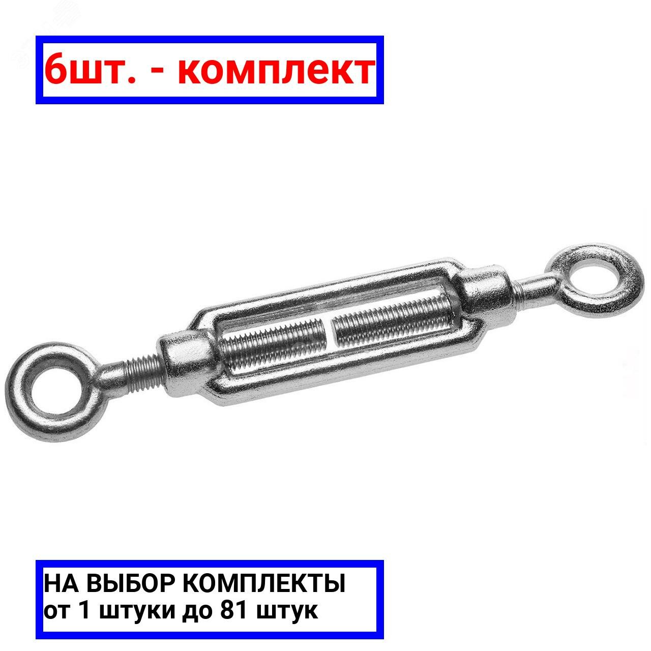 фото 6шт. - Талреп DIN 1480 М8 кольцо-кольцо покрытие цинк / Крепдил; арт. DIN1480-М8-RR; оригинал / - цᴇʜᴀ зᴀ 6шт