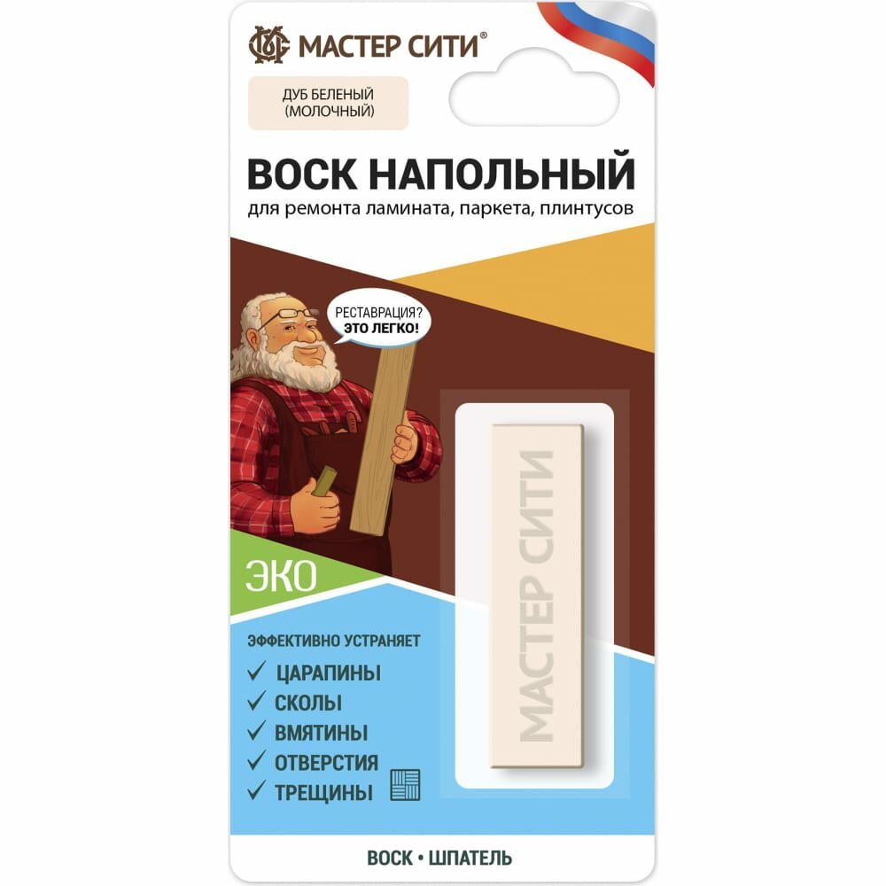 Мастер Сити Воск напольный (блистер) Дуб молочный R 4120 101 2041101