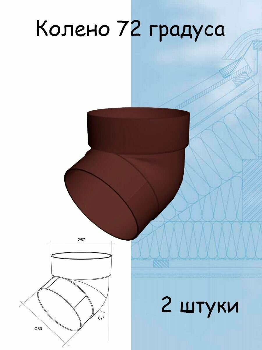 Комплект водосточной системы Grand Line шоколад 6 метров (120мм/90мм) водосток для крыши пластиковый Гранд Лайн коричневый (RAL 8017) - фотография № 8