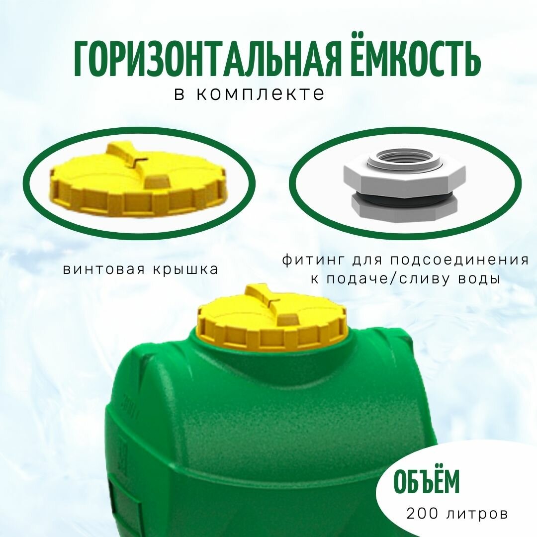 Емкость 200 литров для воды пластиковая KSC - фотография № 2
