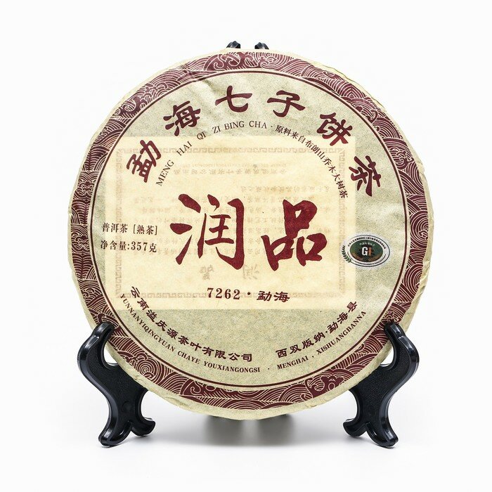 Китайский выдержанный чай "Шу Пуэр Qizi bing", 357 г, 2020 г - фотография № 1