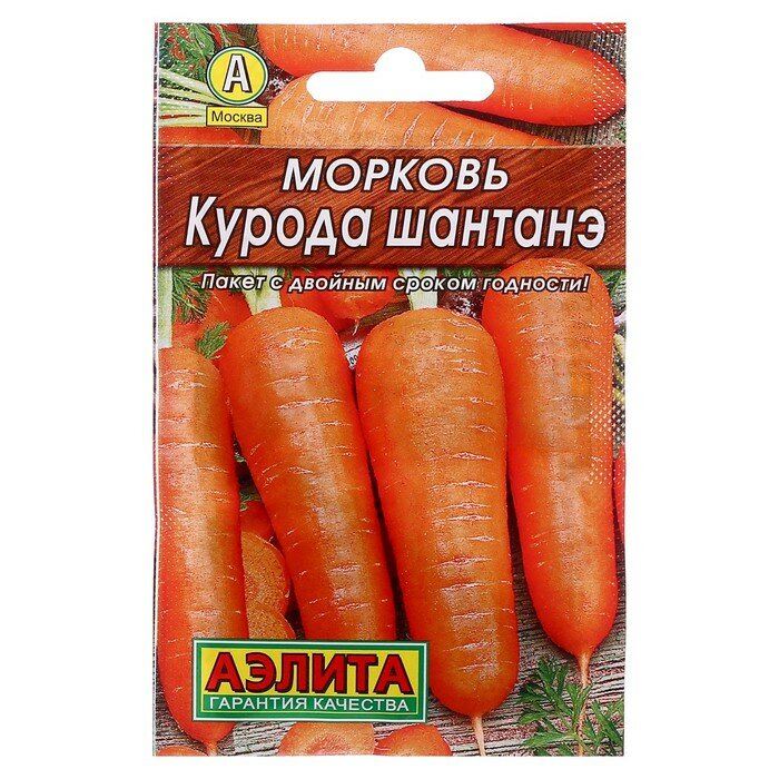 Семена Морковь 