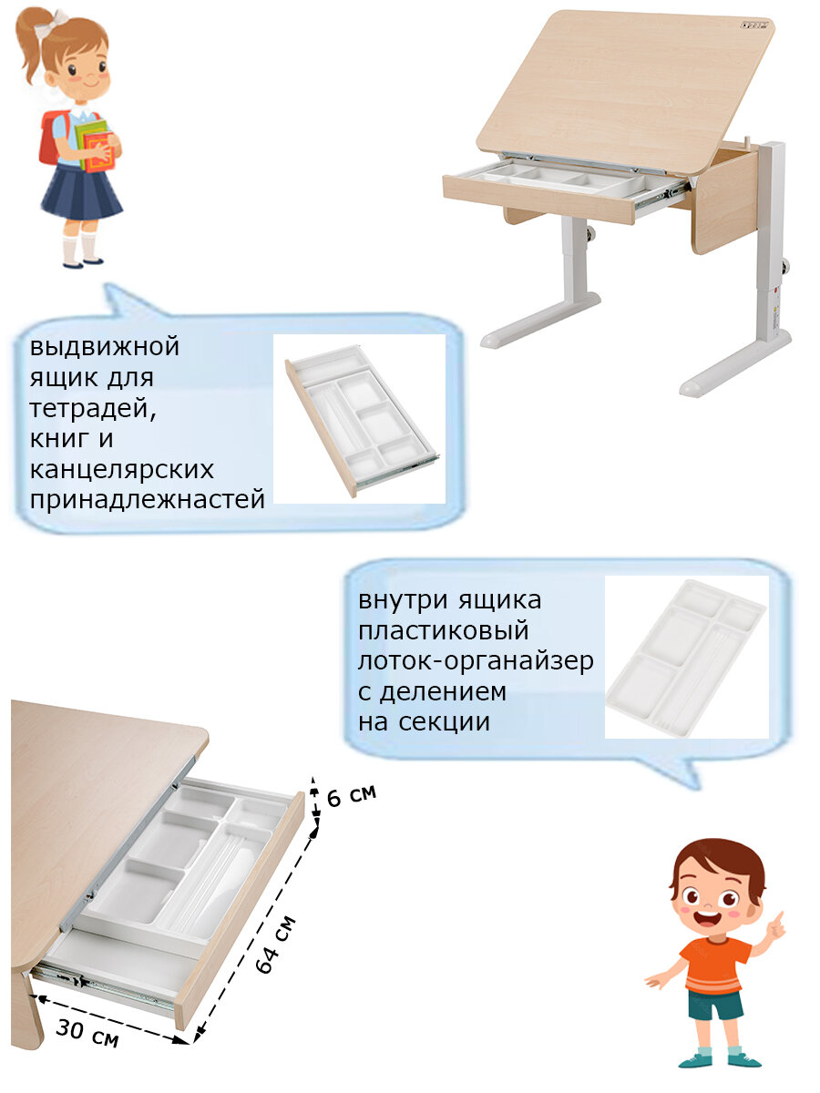 Парта растущая Астек-Элара Юниор с ящиком 80х57,5см береза/белый/серый - фотография № 3