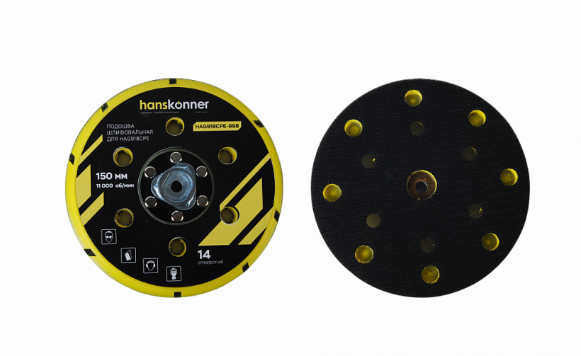 Подошва шлифовальная HANSKONNER 150мм (для HAG918CPE) (HANSKONNER)