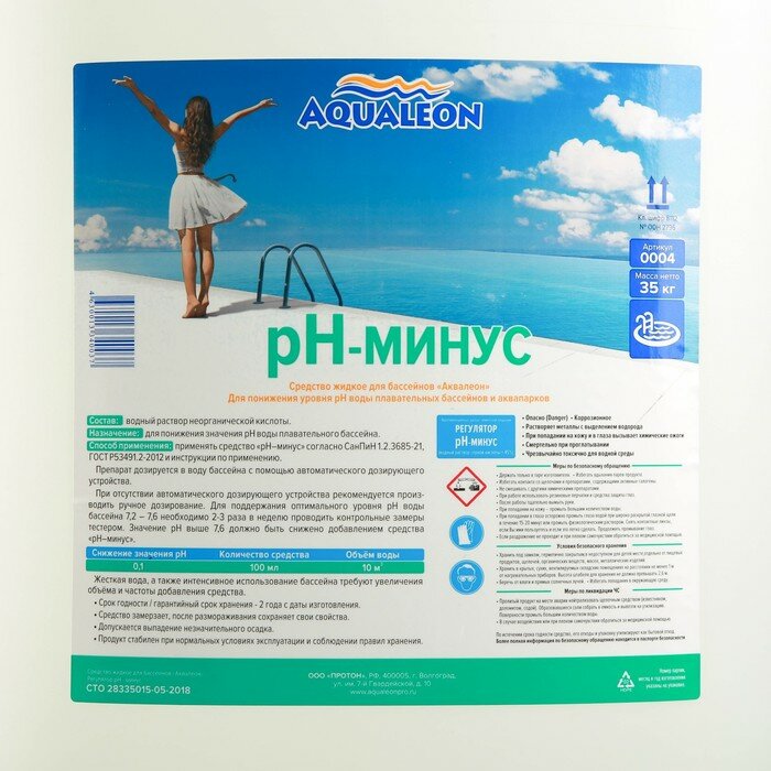 Aqualeon Регулятор pH-минус Aqualeon жидкое средство, 30 л (35 кг) - фотография № 3