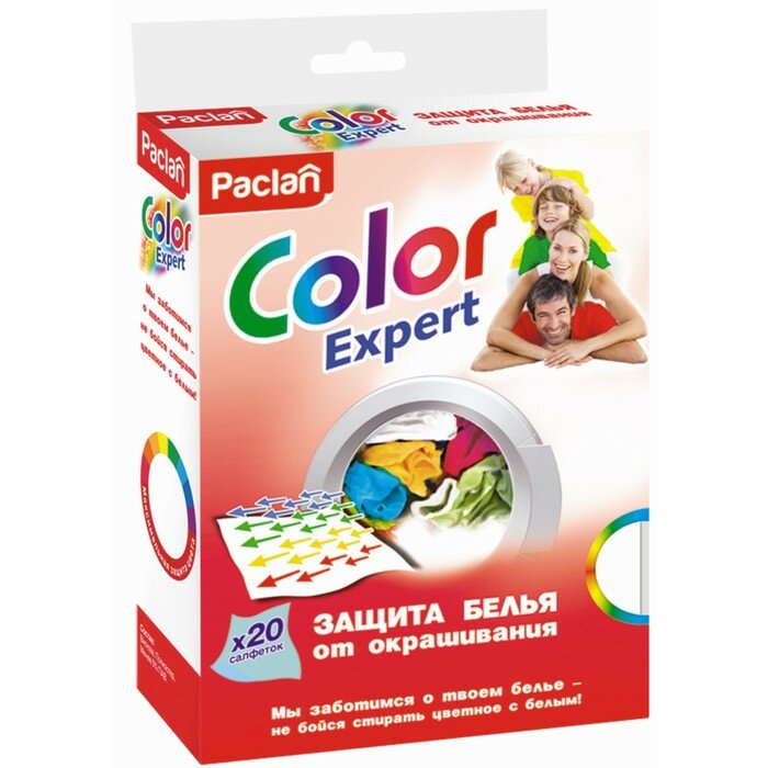 Активные салфетки для стирки, защита белья от окрашивания Paclan Color Expert, 20 шт../В упаковке шт: 1