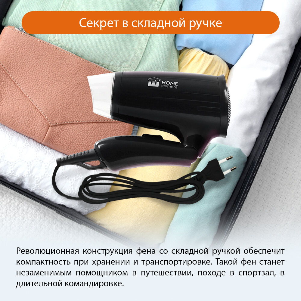 Фен HOME ELEMENT HE-HD319 черный жемчуг - фотография № 2