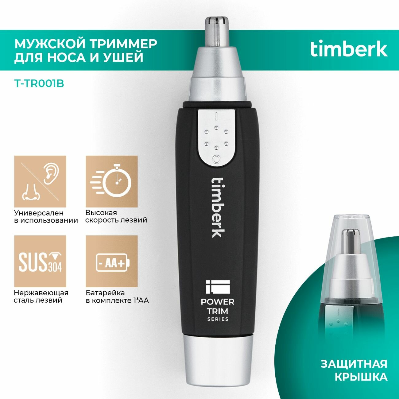 Триммер Timberk T-TR001B - фотография № 6