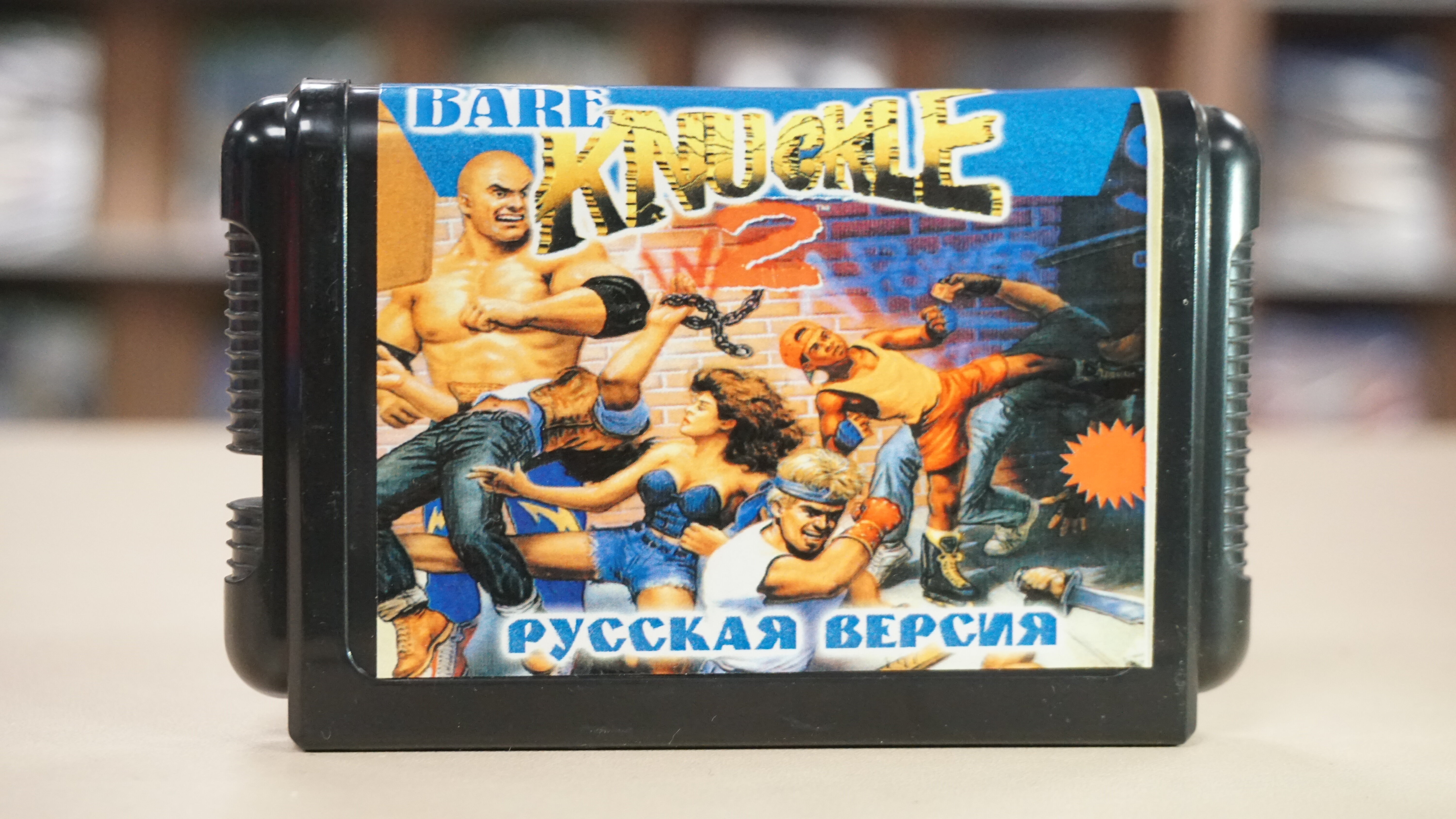 Игра 16bit Bare Knuckle 2