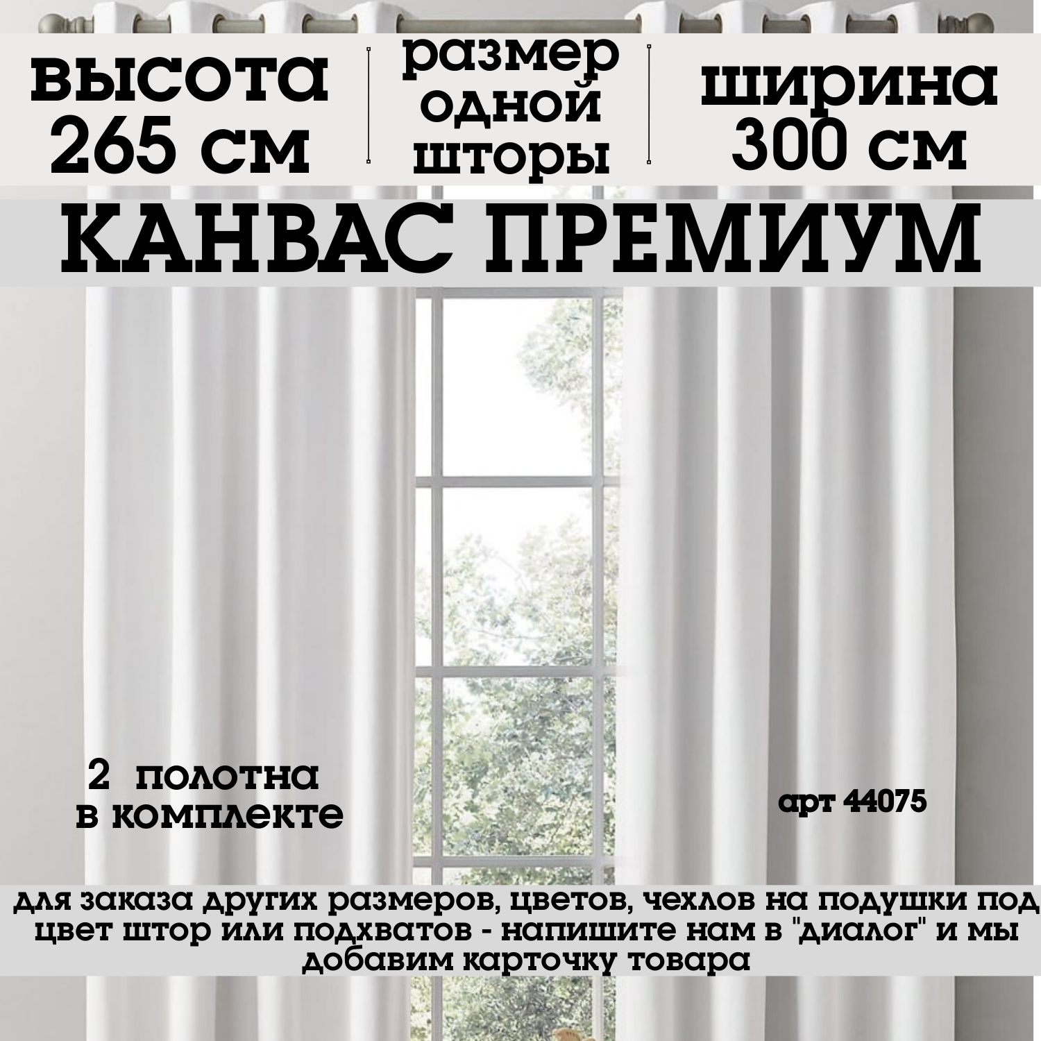 Интерьерные шторы, портьеры Гранж Шторы, занавески, канвас, спальни, зал, комплект, гостиной - фотография № 1