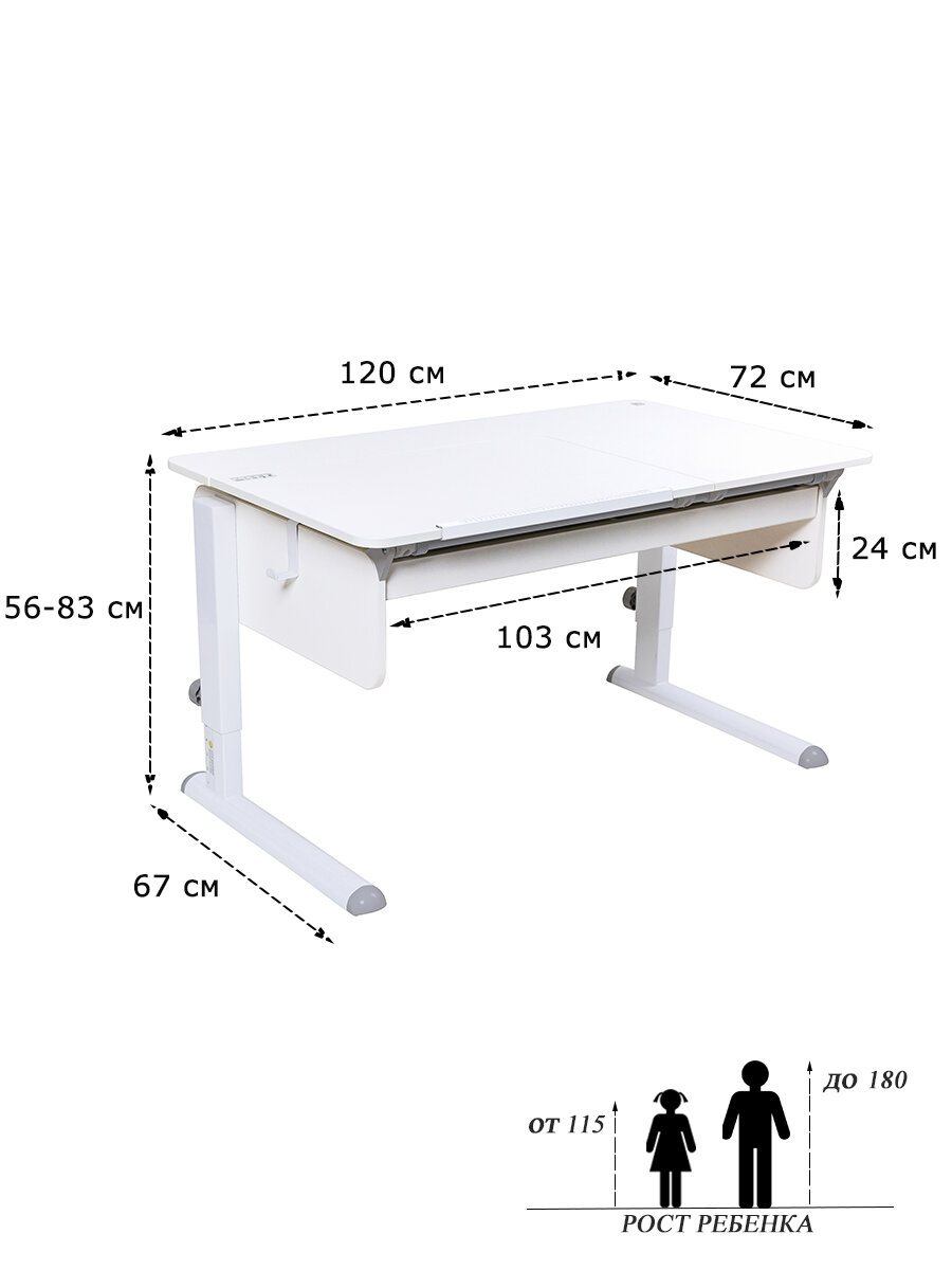 Парта растущая Лидер с выдвижным ящиком120х72см белый/белый/белый - фотография № 2