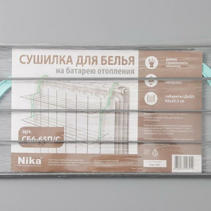 Nika Сушилка для белья на радиатор, 2 яруса, 65×23,5×36 см, цвет серый - фотография № 2